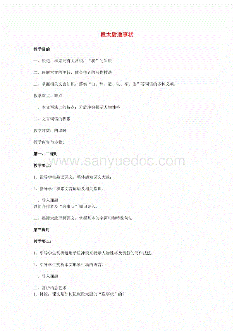 【PG入口】部分板材企业净利润直线下滑(图2) PG亚洲体育