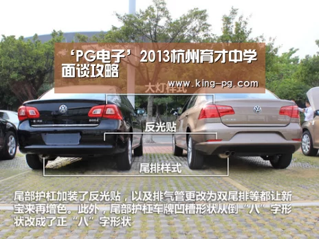 ‘PG电子’2013杭州育才中学面谈攻略