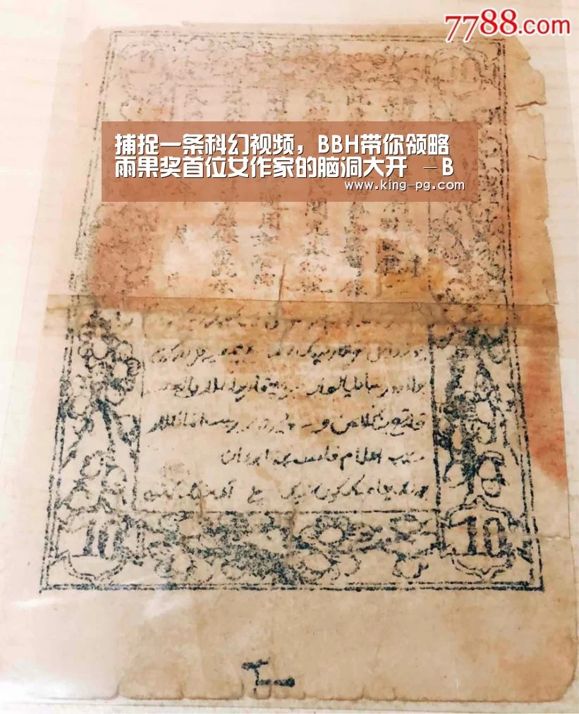 捕捉一条科幻视频,BBH带你领略雨果奖首位女作家的脑洞大开 -BBH携手郝景芳打造全新奥迪创意车主形象内容短片-PG电子(图2) PG亚洲体育
