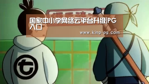 PG入口