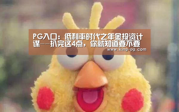PG电竞APP
