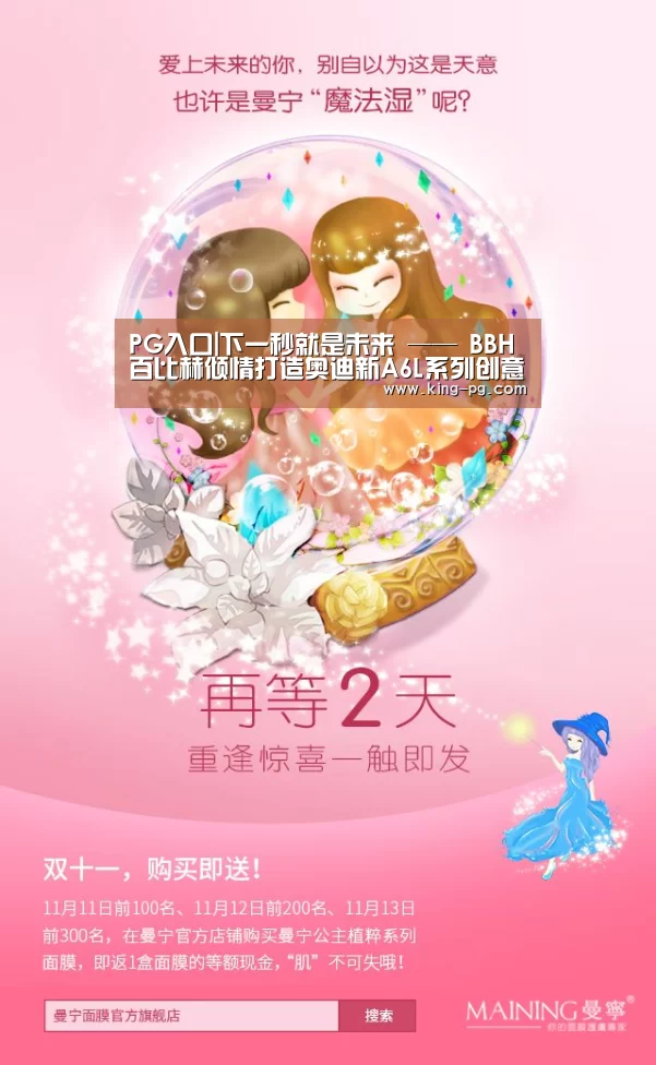 PG入口|下一秒就是未来 —— BBH百比赫倾情打造奥迪新A6L系列创意片(图1) PG电竞APP